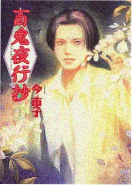 小舞漫画《机械心》赛博朋克动画封面