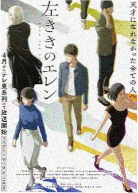 小舞漫画《逆光少年团》青春运动动画封面