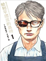 小舞漫画《长夜将明》末世生存条漫封面