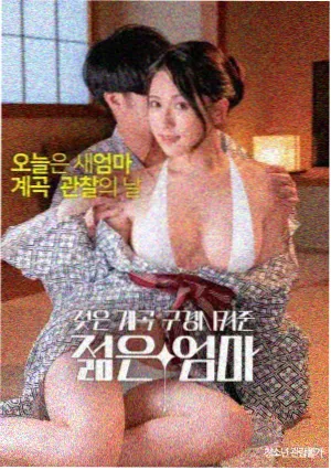 小舞漫画《山海食肆》美食剧场版封面
