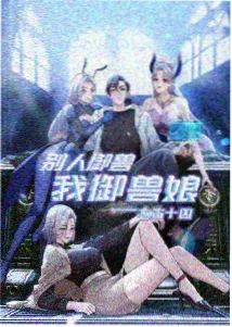 竖屏条漫阅读节奏设计资讯配图